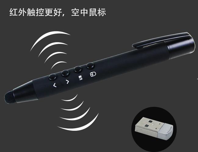 触摸翻页笔/教学一体机智能交互会议平板 电子白板智能笔触控无线翻页